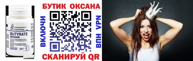 omg ONION  Новая Ладога  БУТИРАТ вода 