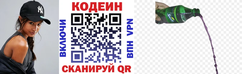 Codein Purple Drank  darknet какой сайт  Новая Ладога 