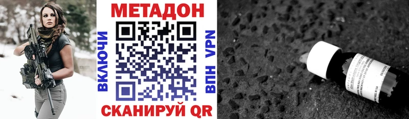 Метадон VHQ  Новая Ладога 